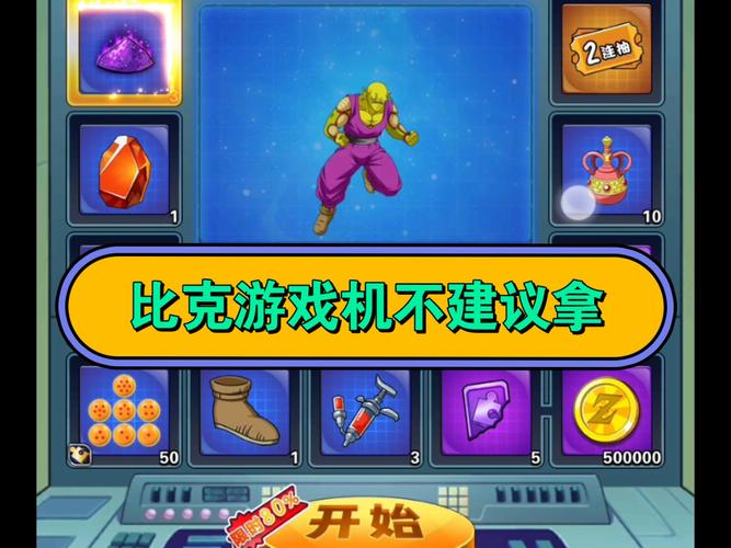 最火爆的吐龙珠游戏：休闲益智，轻松上手