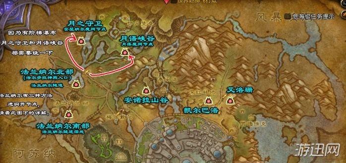 寻找灵魂石：魔兽世界任务流程及坐标位置详解