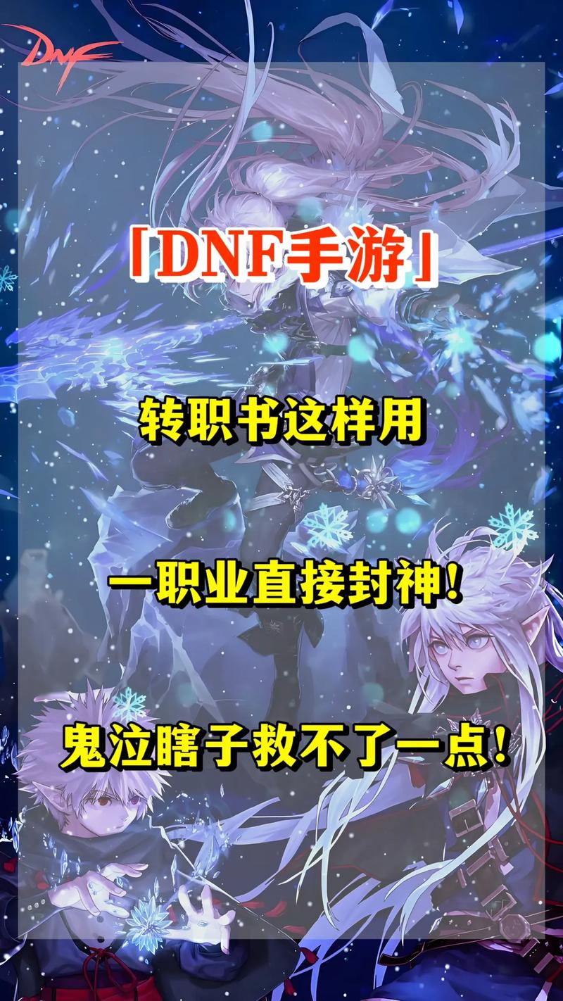 DNF瞎子职业分析：版本之子？带你了解其优缺点