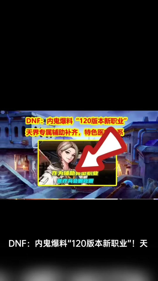 DNF瞎子职业分析：版本之子？带你了解其优缺点