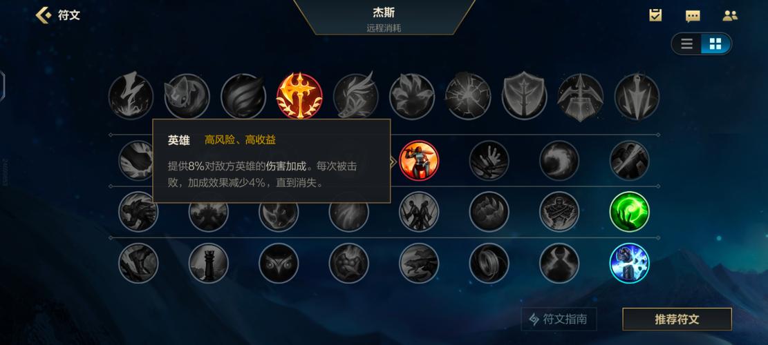 LOL杰斯最强出装推荐：S14赛季版本最强配置