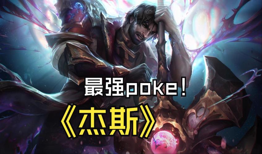 LOL杰斯最强出装推荐：S14赛季版本最强配置