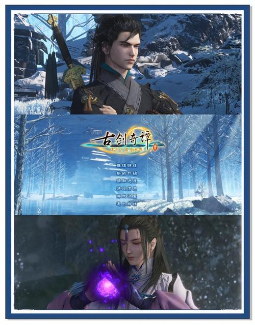 古剑奇谭3好玩吗？游戏评测及玩法攻略详解