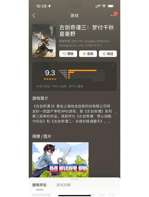 古剑奇谭3好玩吗？游戏评测及玩法攻略详解