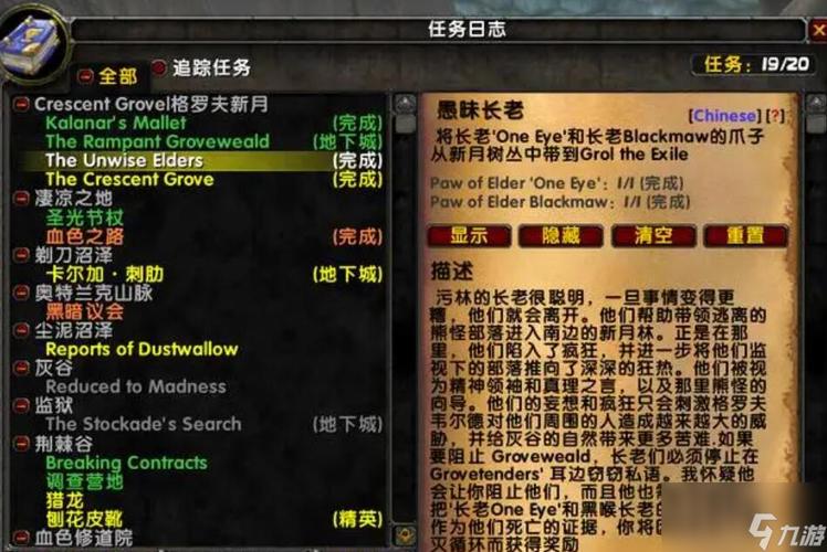 林地守卫者坐骑获取攻略：魔兽世界限时任务详解