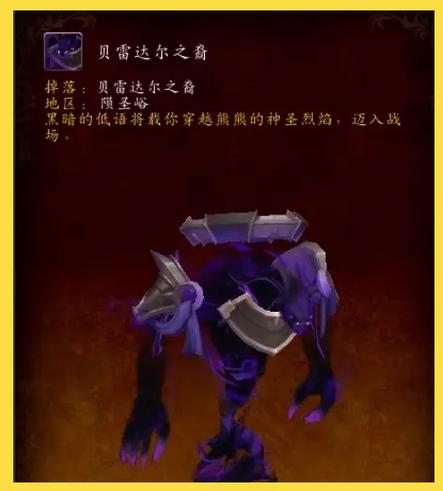 林地守卫者坐骑获取攻略：魔兽世界限时任务详解