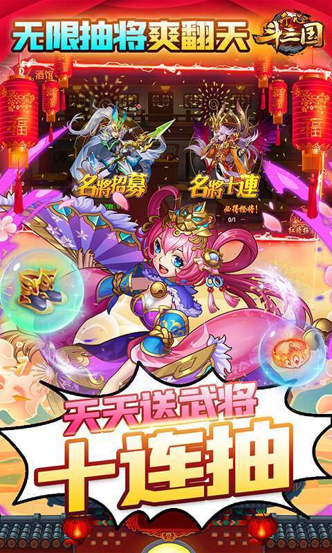 天天斗三国礼包领取：海量资源，助你称王