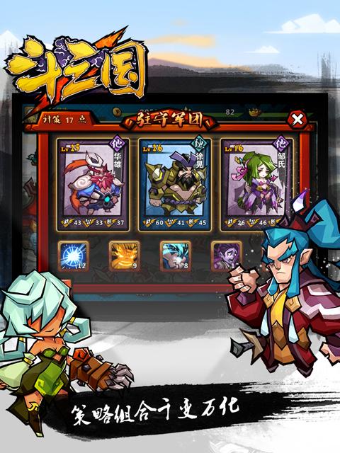 天天斗三国礼包领取：海量资源，助你称王