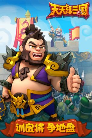 天天斗三国礼包领取：海量资源，助你称王