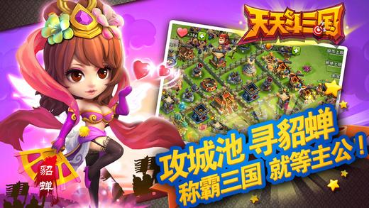 天天斗三国礼包领取：海量资源，助你称王