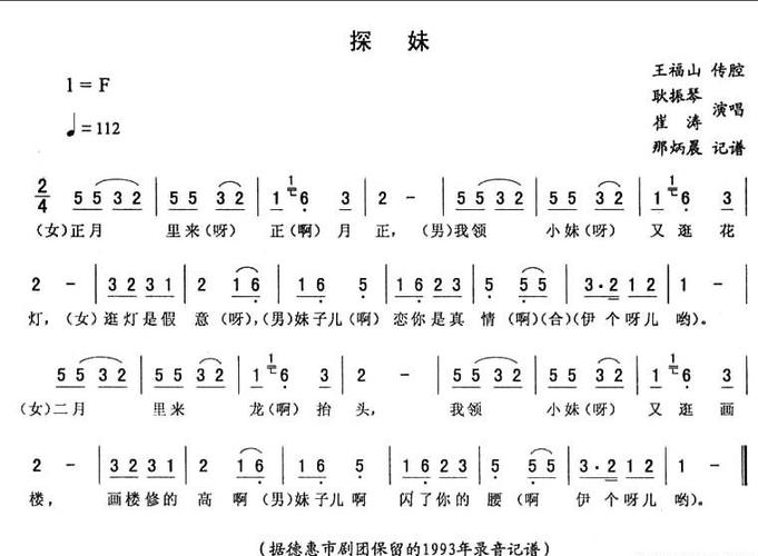 情系二人转：这首二人转歌曲，你听过吗？