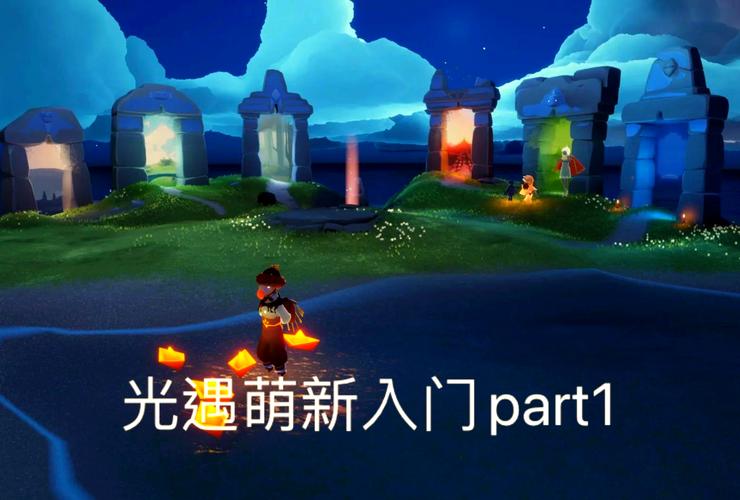 光遇心之灵获取攻略：新手玩家必看的心之灵指南