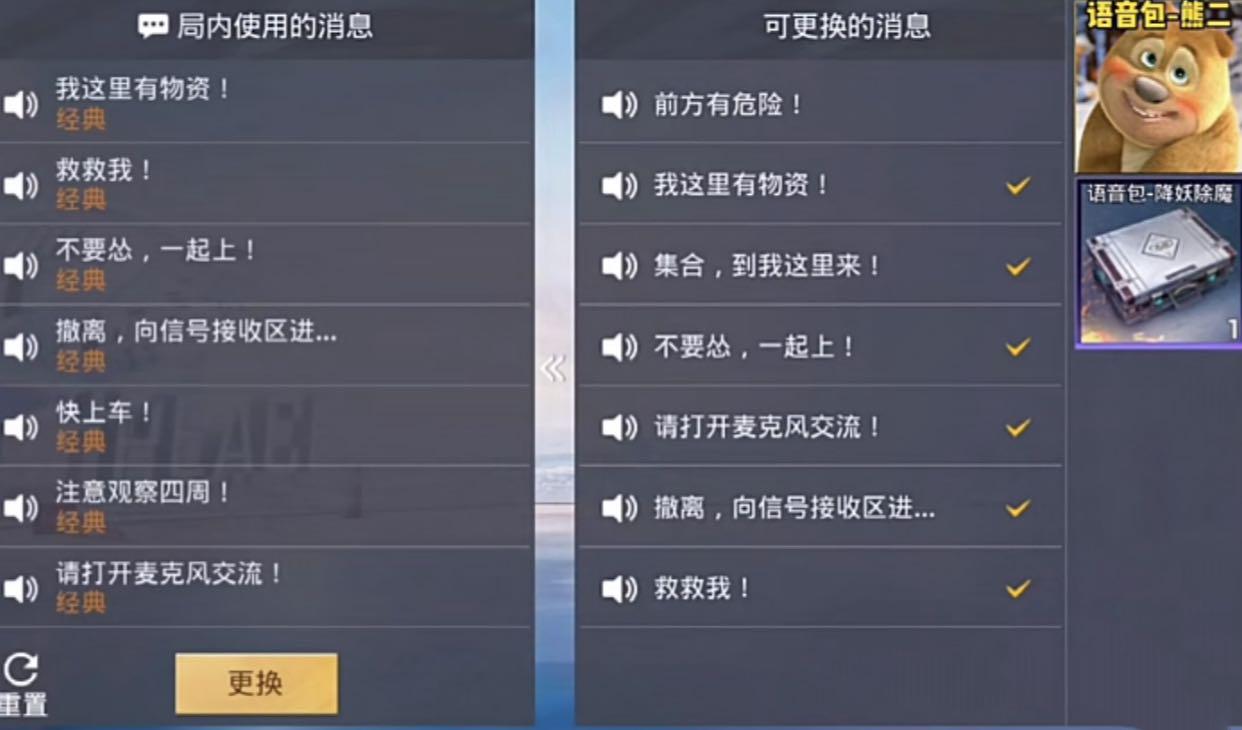 各版本仙五语音包对比：哪个配音更好听？