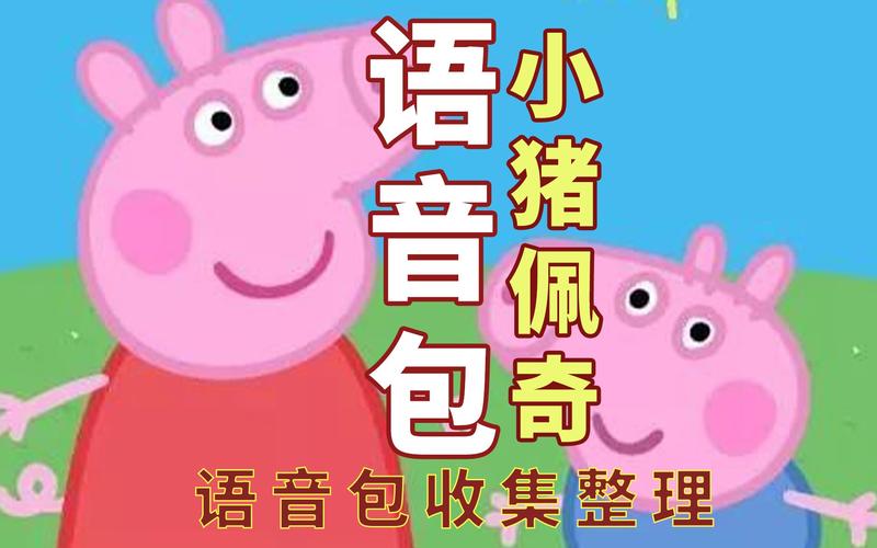 各版本仙五语音包对比：哪个配音更好听？
