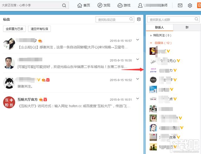 怎么发私信？手机电脑私信发送方法详解