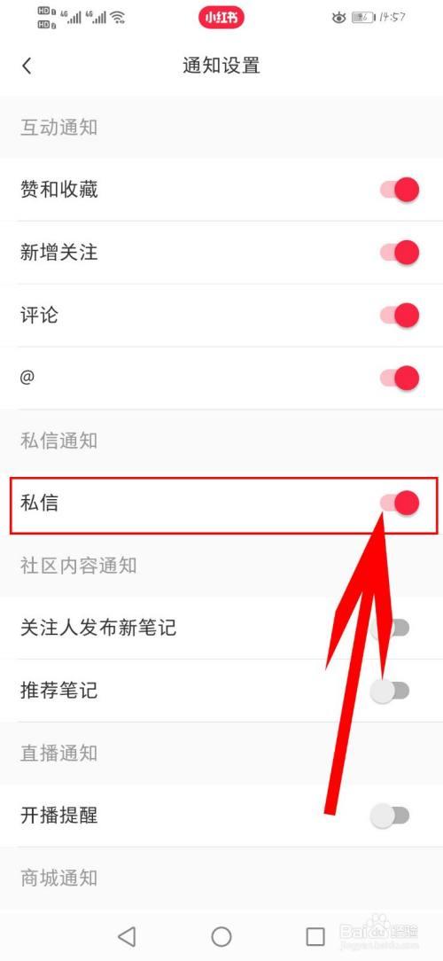 怎么发私信？手机电脑私信发送方法详解