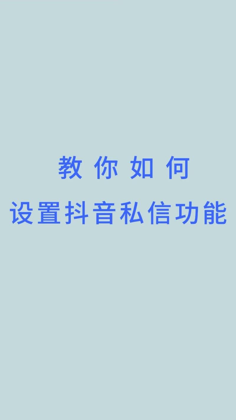 怎么发私信？手机电脑私信发送方法详解