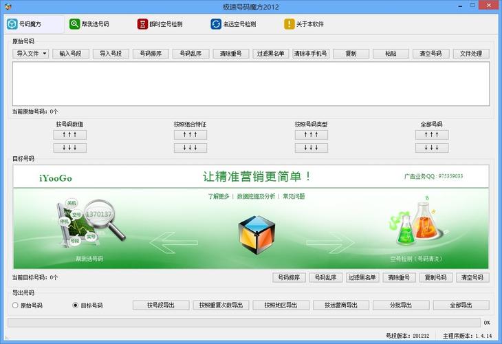号码搜索器下载：安全可靠的号码搜索工具推荐