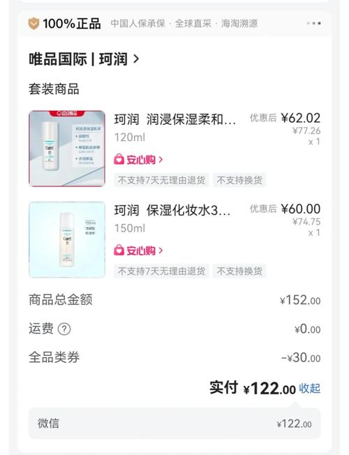 唯品会购物清单：热门商品推荐，帮你轻松选购好物！