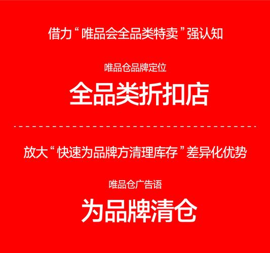 唯品会购物清单：热门商品推荐，帮你轻松选购好物！