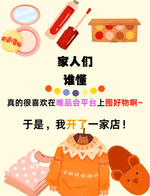 唯品会购物清单：热门商品推荐，帮你轻松选购好物！
