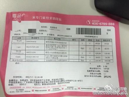 唯品会购物清单：热门商品推荐，帮你轻松选购好物！