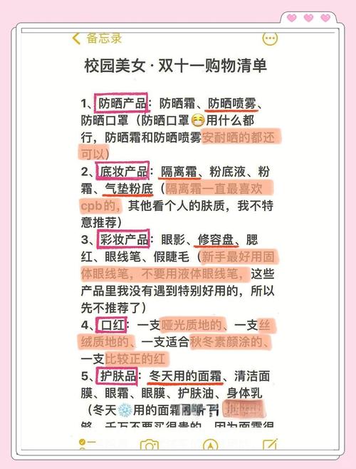 唯品会购物清单：热门商品推荐，帮你轻松选购好物！