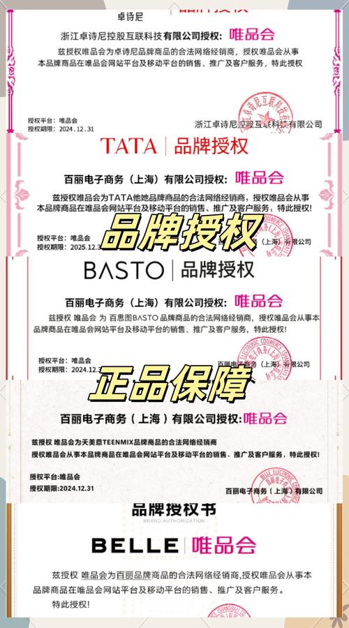 唯品会购物清单：热门商品推荐，帮你轻松选购好物！