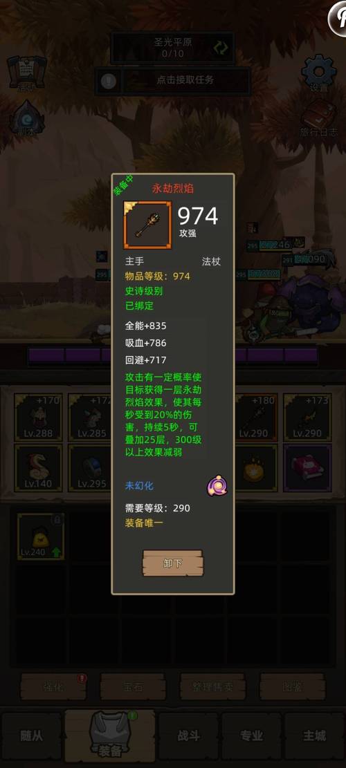异世界勇者游戏攻略：新手快速上手指南