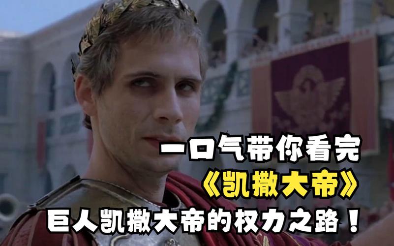 想体验罗马帝国的繁荣？凯撒大帝3带你感受古罗马风采！