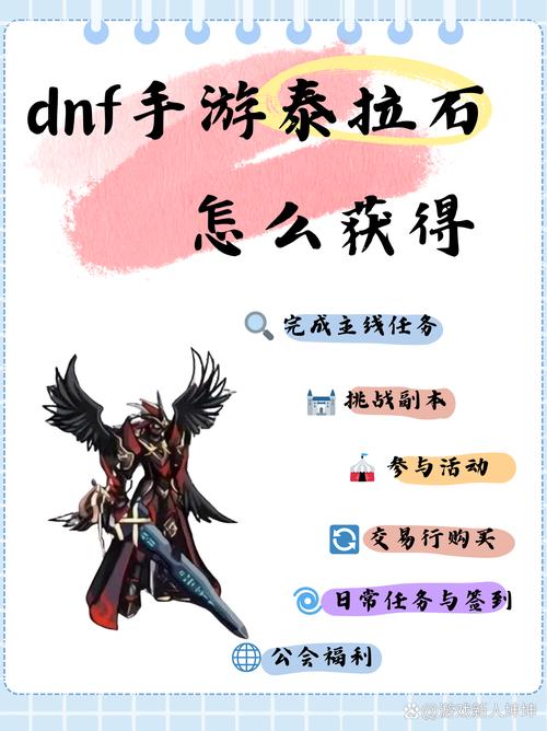 DNF神圣晶石获取途径：高效提升战斗力的秘诀