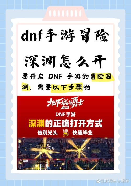 DNF神圣晶石获取途径：高效提升战斗力的秘诀