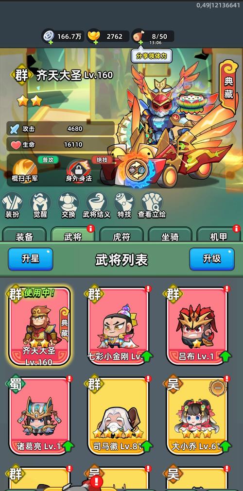 三国吧兄弟手游：超详细武将培养及装备搭配指南