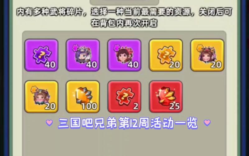 三国吧兄弟手游：超详细武将培养及装备搭配指南