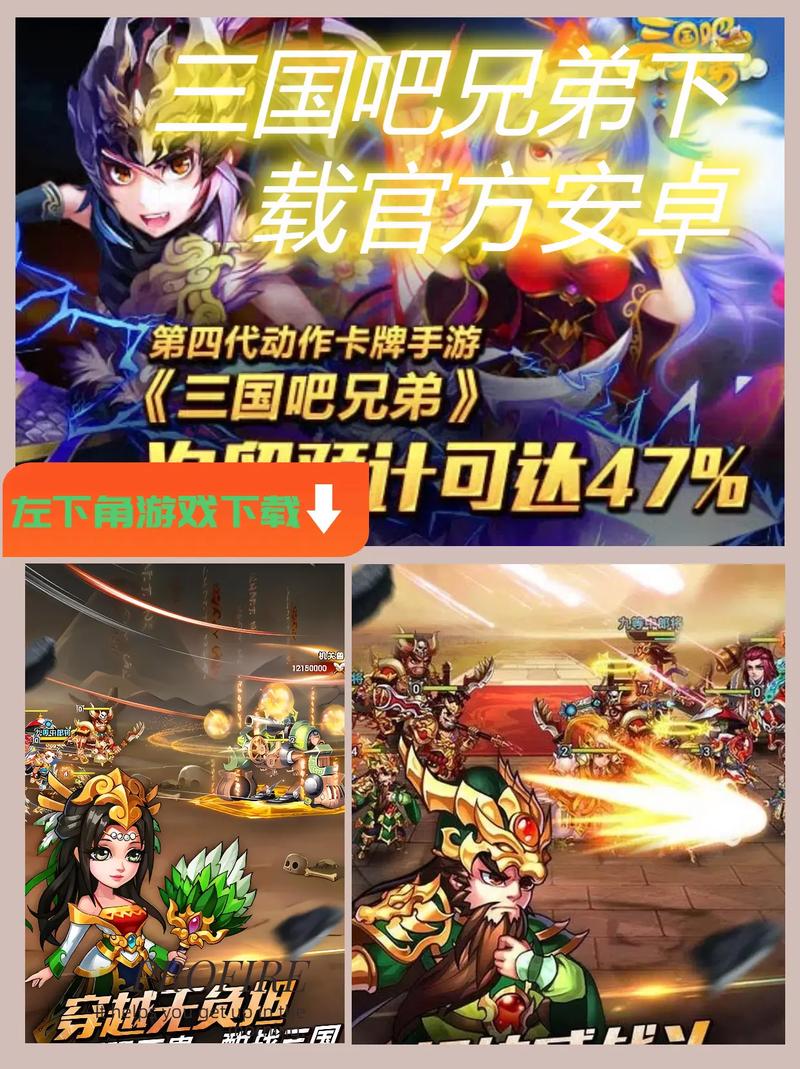 三国吧兄弟手游：超详细武将培养及装备搭配指南