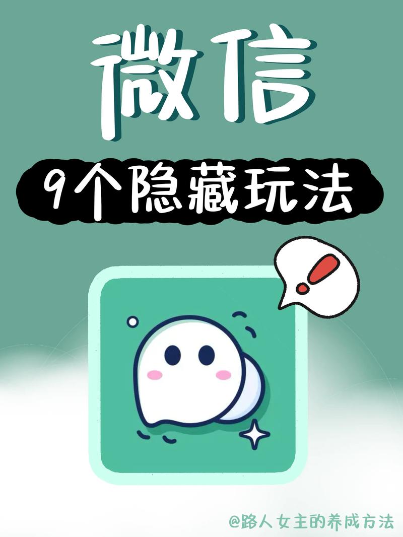 微信9.0来了！超实用新功能，你必须知道