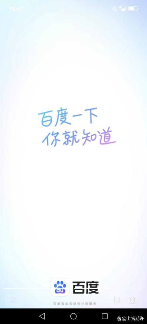 百度大字版：手机字体太小？这款APP帮你解决！