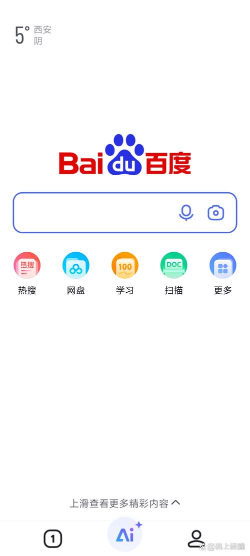 百度大字版：手机字体太小？这款APP帮你解决！