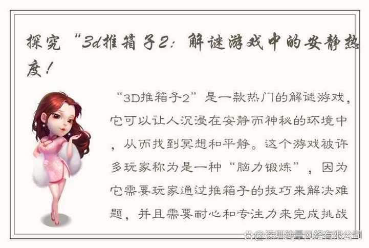 想玩推箱子小游戏？这里有你想要的全部！