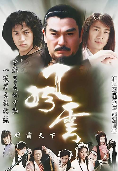 天下霸图1：江湖风云再起，策略称霸天下！