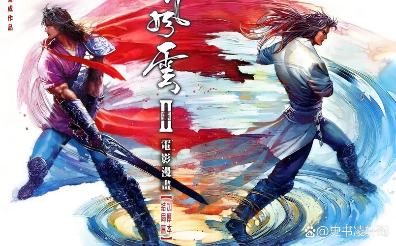 天下霸图1：江湖风云再起，策略称霸天下！