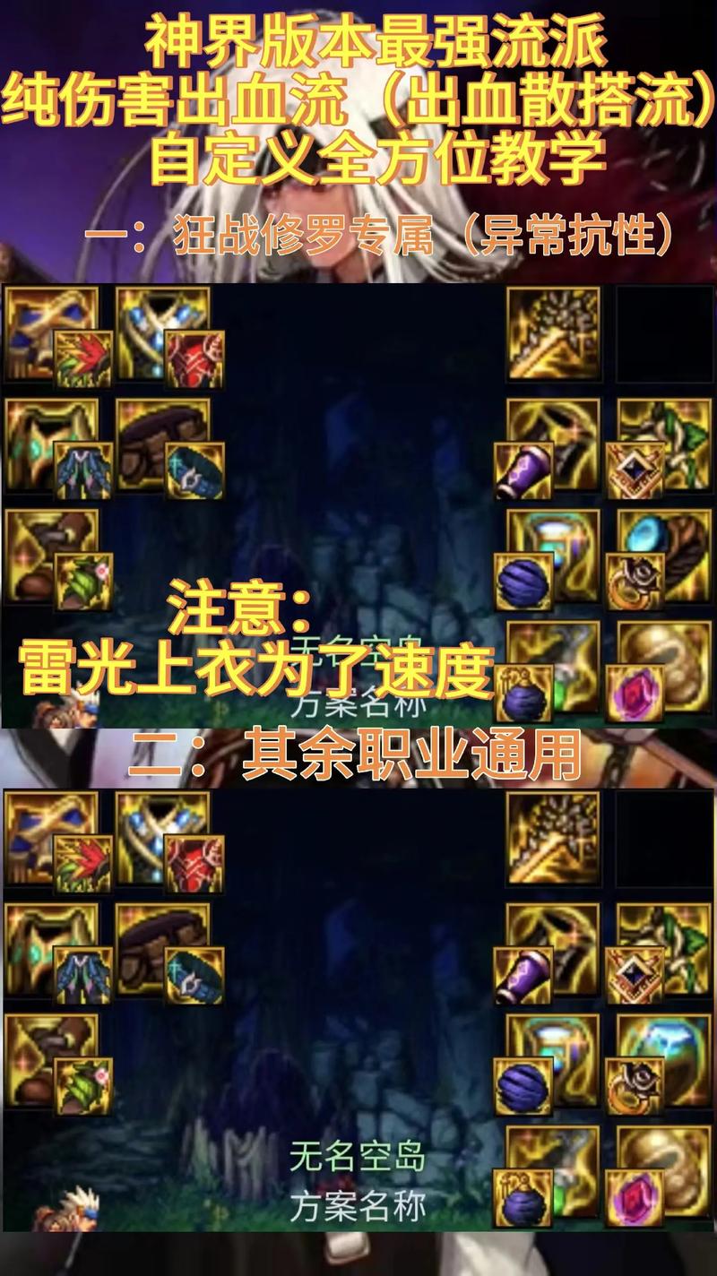 DNF血法神界版本最强玩法攻略，附详细技能加点推荐