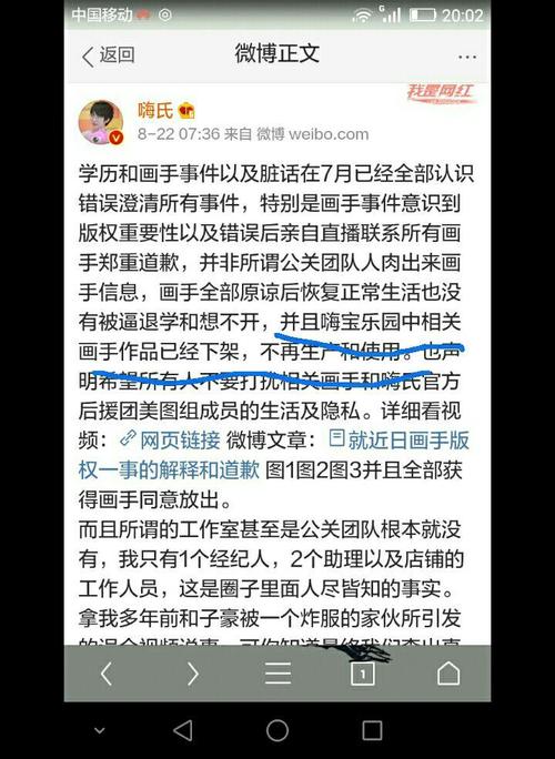 嗨氏画手事件始末：究竟发生了什么？