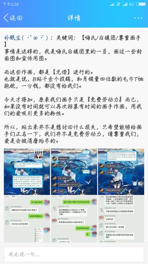 嗨氏画手事件始末：究竟发生了什么？