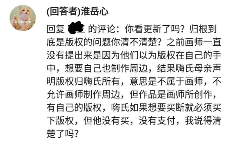 嗨氏画手事件始末：究竟发生了什么？