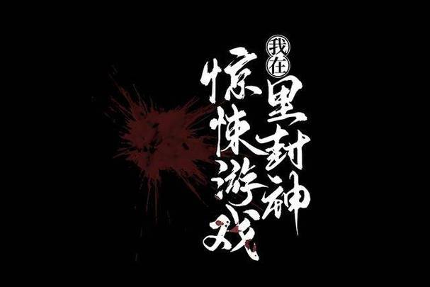 我是主人公：绝境求生，在人间炼狱中挣扎求存