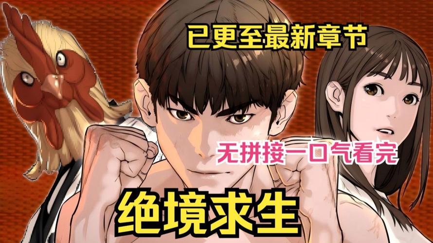 我是主人公：绝境求生，在人间炼狱中挣扎求存