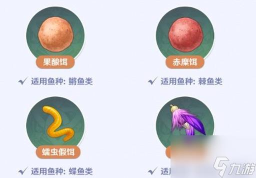 原神鱼饵合成大全：轻松钓到各种珍稀鱼类