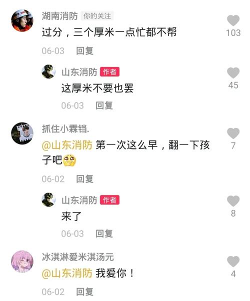 厚米梗的含义是什么？厚米是什么意思？