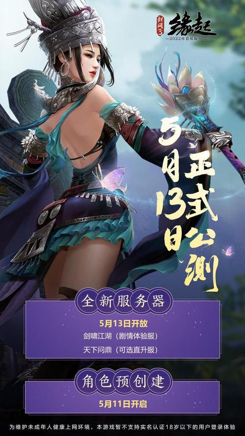 提升游戏体验：利用剑网3数据库分析数据